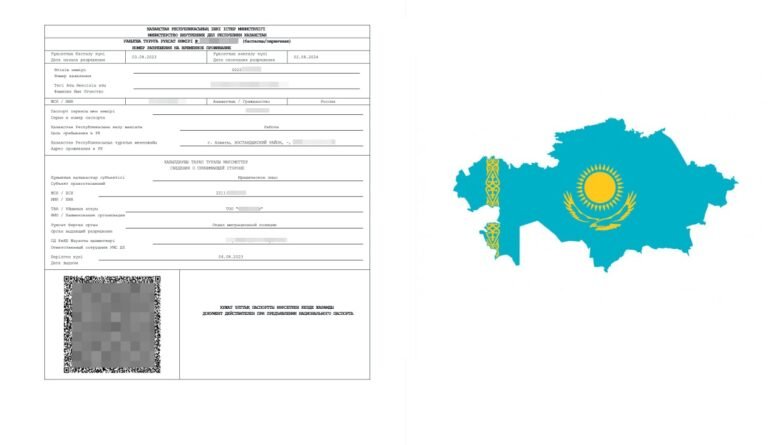 РВП Казахстана