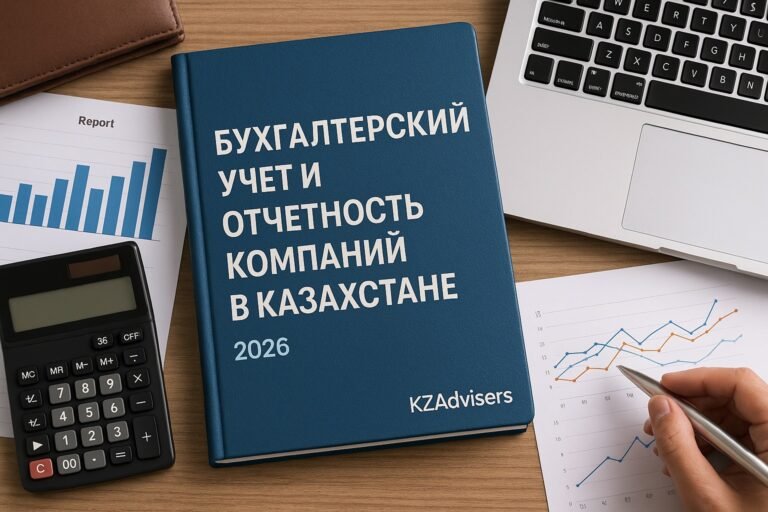 Бухгалтерский учет